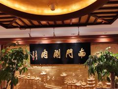 -南门涮肉(东单店)