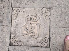 -成都驻京办餐厅(蜀都宾馆店)