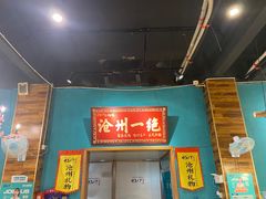 -0317火锅鸡·清真(正达店)