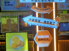 -丝路传奇·中国拉面航母店(北医三院店)