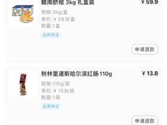 -盒马鲜生(领丰汇店)
