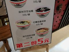 -深水井老冰粉(观音桥阳光世纪购物中心)