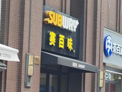 -赛百味SUBWAY(永业店)