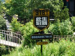 -蝶舞清江·恩施地心谷景区