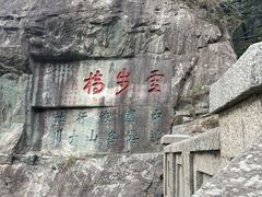 -泰山风景名胜区