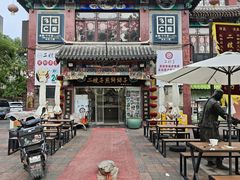 -清真·二嫂子煎饼果子(鼓楼旗舰形象店)