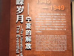 -宁夏博物馆