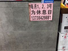 -何永光123鲜牛肉馆(1号店)
