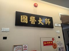 -固生堂中医(广州沿江分院)