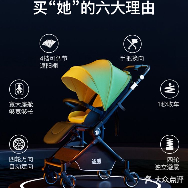 千元婴儿车,述威小超人‼️完胜‼️