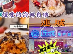 -乔哥铭洋海鲜自助(皇城恒隆广场店)