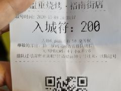 -盟重烧烤(东瓜山创始店)