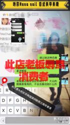 点击看大图 -Rena nail 美甲美睫私人定制