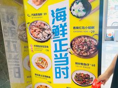 -双合园·海鲜水饺青岛菜(九水东路店)