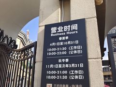 -王府井奥莱临潼小镇(临潼店)