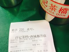 -孖记茶档·热腾茶餐(荔湾领展广场店)