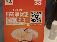 -眉州东坡(望京店)