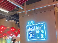 -宽城子美蛙毛肚自助火锅(建邺万达步行街店)