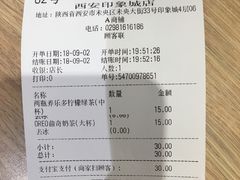 账单-快乐柠檬happylemon(印象城店)
