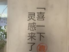 -喜茶(广州东方宝泰店)