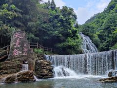 -华蓥山天意谷景区