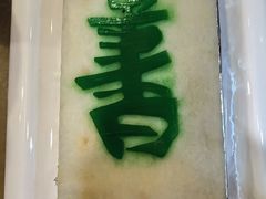 -真不同饭店(老城店)