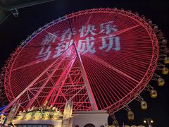 -江南环球港