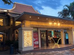 -南海渔村 (流花湖店)