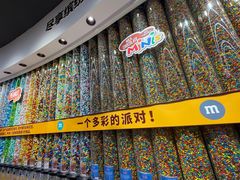 -m豆巧克力世界(上海世茂广场店)