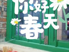 -老三样·美食研究中心(世贸路店)