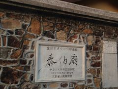-梅村泰伯庙
