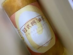 -西村叔叔的店·面包·甜品·蛋糕(牡丹园店)