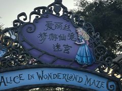 -上海迪士尼度假区