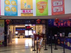 -华联影城(蒙城路店)