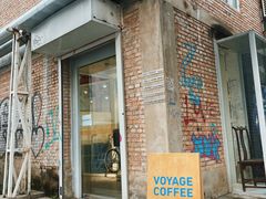 -VOYAGE COFFEE 咖啡烘焙工坊店(798艺术区店)