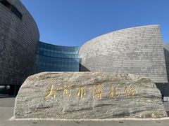 -大同市博物馆