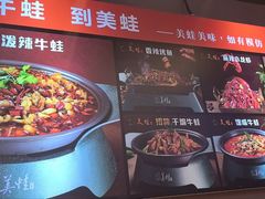 -美蛙四季(六里桥店)