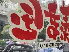 -秦君宝手擀菠菜面(金花路店)