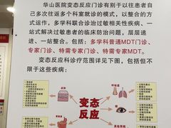 -复旦大学附属华山医院(总院)