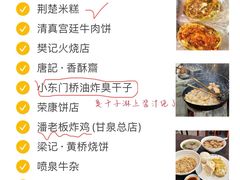 -蒋家桥饺面店(东关街店)