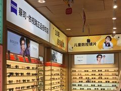 -爱视眸Eyeblling眼镜·依视路·蔡司镜片折扣店(百联南方商城购物中心)