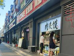-听涛雅苑百味饺子老家菜馆