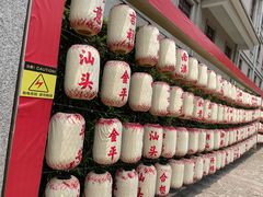 -汕头市小公园