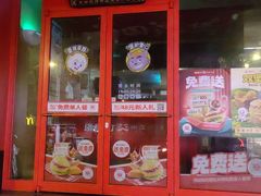 -塔斯汀中国汉堡(凯泽雅园店)
