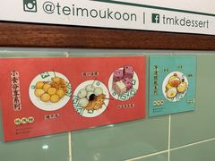 -地茂馆甜品