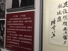 -陈云纪念馆