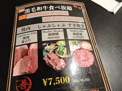 -和牛 烧肉寿喜烧涮锅 善(心斎橋店)