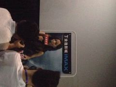 iphone_upload_pic-金逸影城(明发IMAX店)