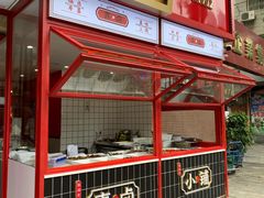 -蜀滋香鲜鱼美蛙火锅(339店)