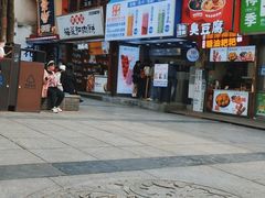 门面-邵福记梅菜扣肉饼(太平街口店)